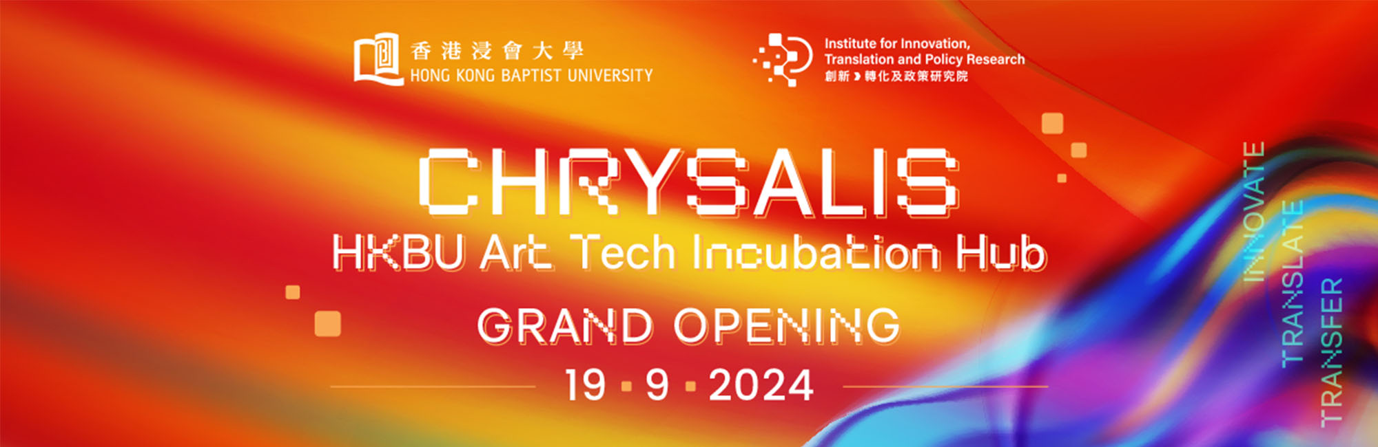 Opening Ceremony of CHRYSALIS - HKBU Art Tech Incubation Hub 