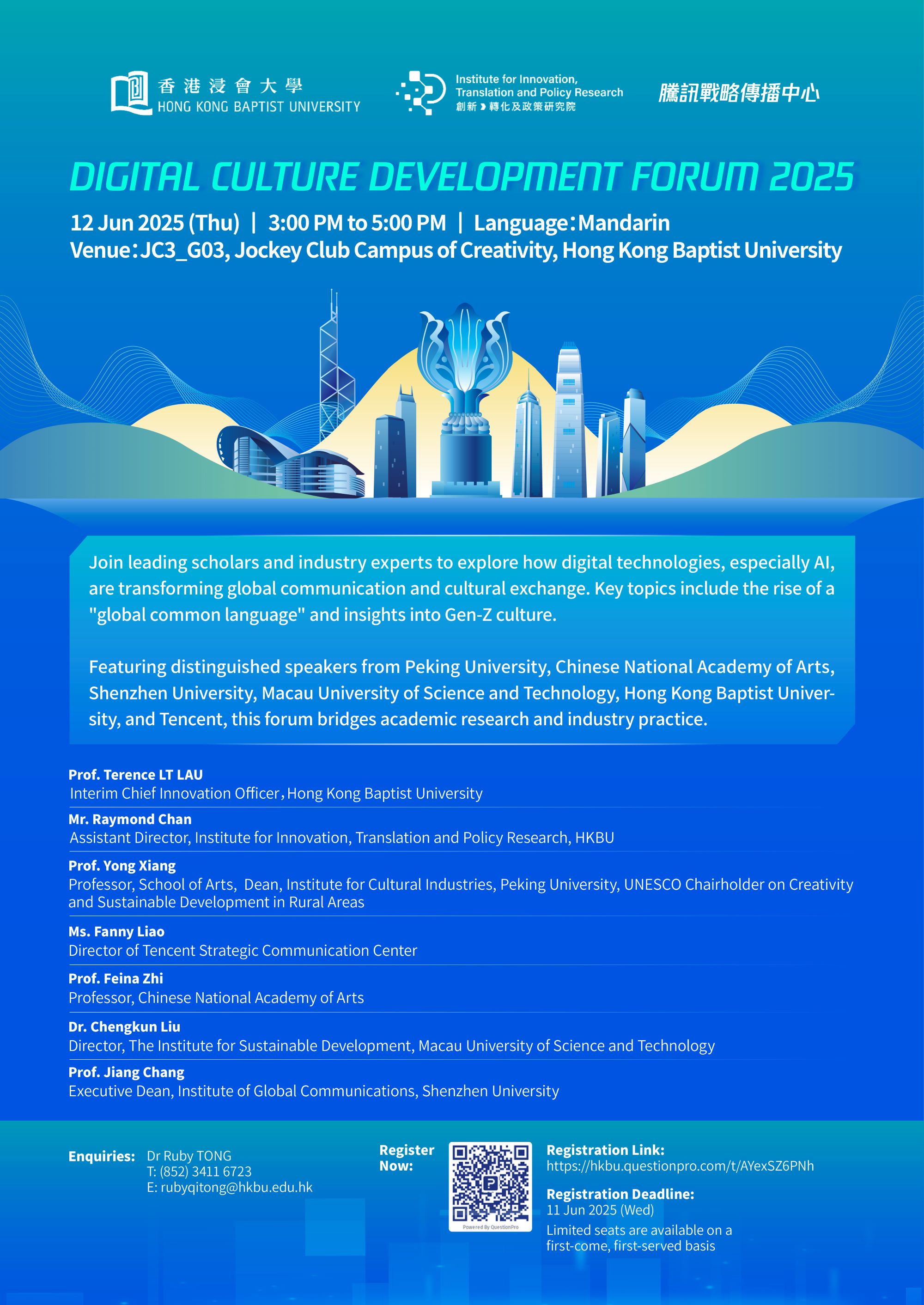 Digital Culture Development Forum 2025