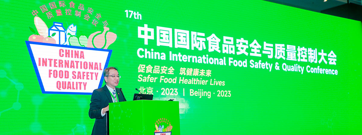 China International Food Safety & Quality (CIFSQ) Conference + Expo 2023
