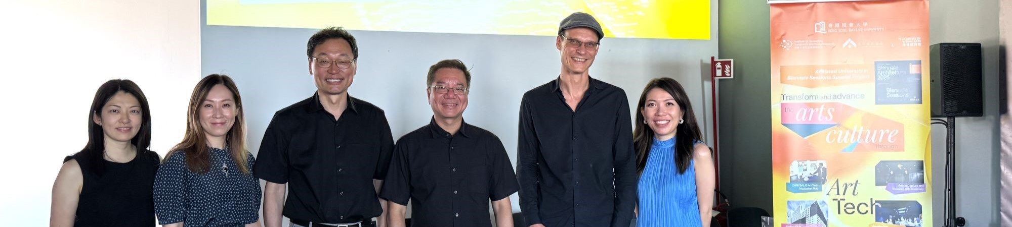 浸大教育研討會(HKBU Education Session)