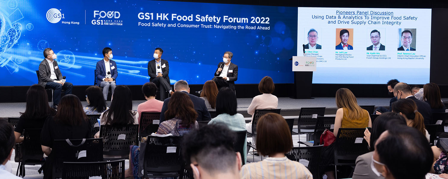 GS1 HK 香港食品安全論壇2022