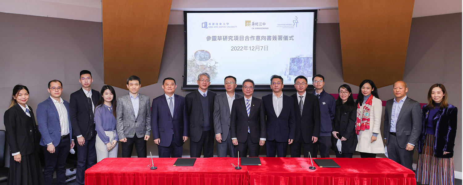 HKBU Signed a MoU with CR Jiangzhong and China Resources Research Institute of Science & Technology