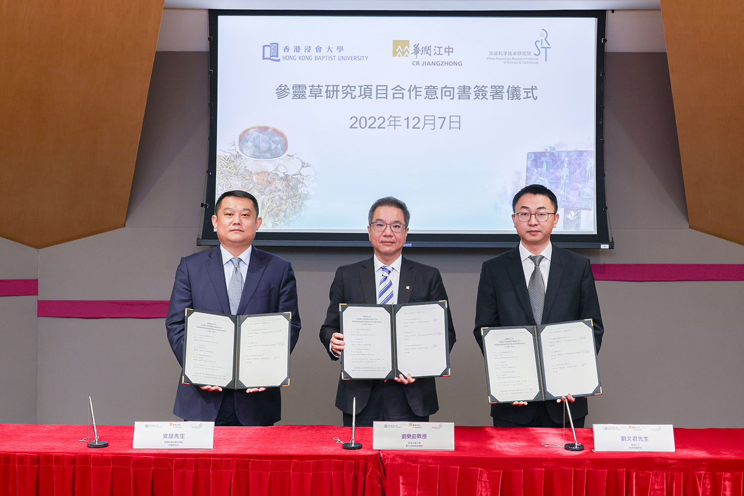 HKBU Signed a MoU with CR Jiangzhong and China Resources Research Institute of Science & Technology