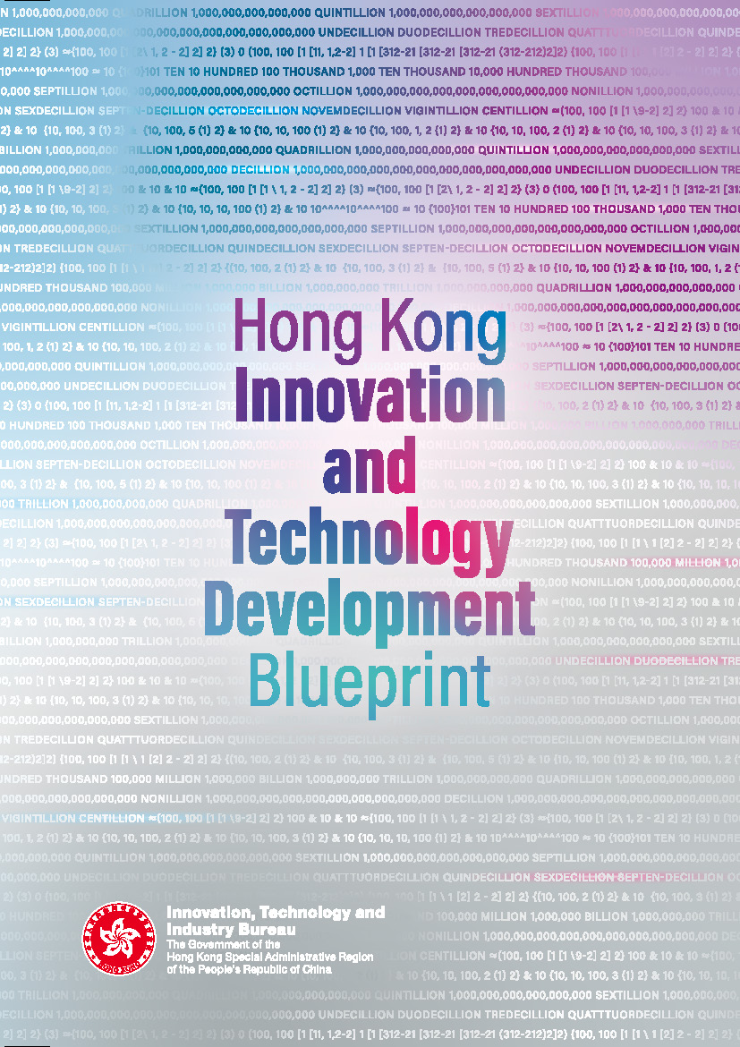 Hong Kong Innovation and Technology Development Blueprint