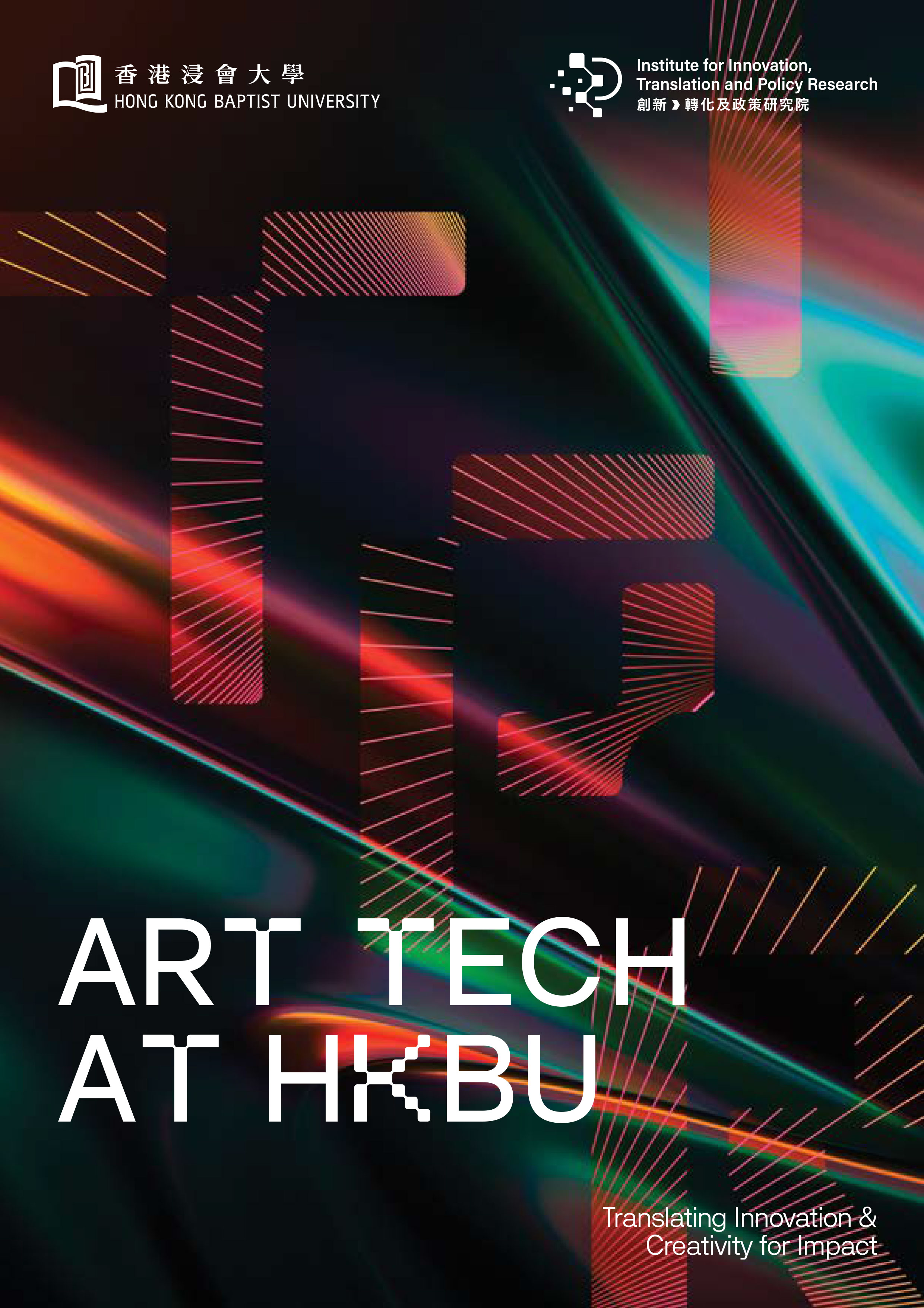 Art Tech at HKBU