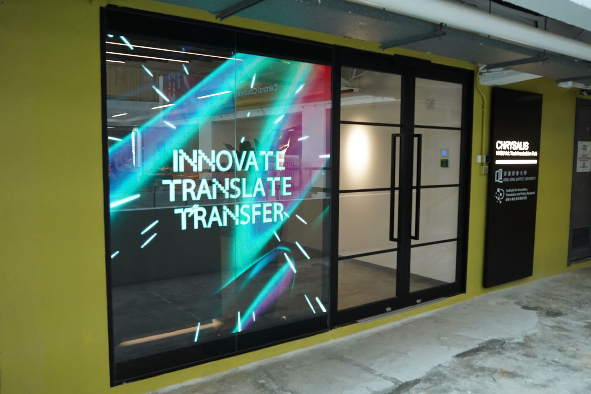 Door shot of CHRYSALIS - HKBU Art Tech Incubation Hub 